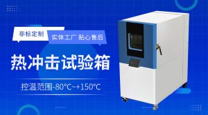 熱流儀的溫度控制原理解析