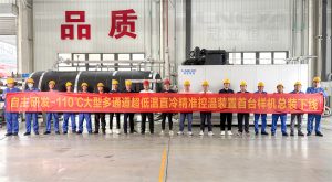 熱烈慶祝【冠亞恒溫】自主研發(fā)-110℃多通道超低溫直...