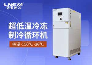 防爆高低溫循環(huán)一體機常見故障排查方法
