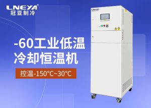 高低溫循環(huán)冷熱一體機(jī)在制藥化工行業(yè)有什么優(yōu)勢(shì)？