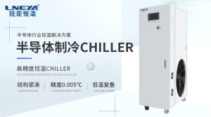 冠亞CHILLER系列：按應(yīng)用場景選LQ/AI/AES/AET