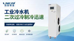 FLTZ ±0.005℃常溫高精度設(shè)備參數(shù)詳解